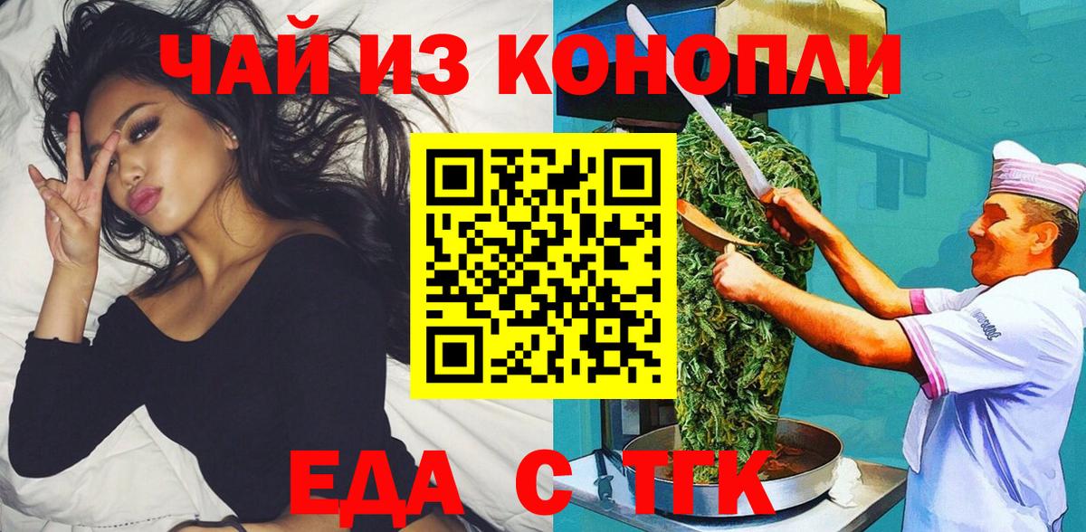 Печенье с ТГК конопля  Вход с VPN  Санкт-Петербург 