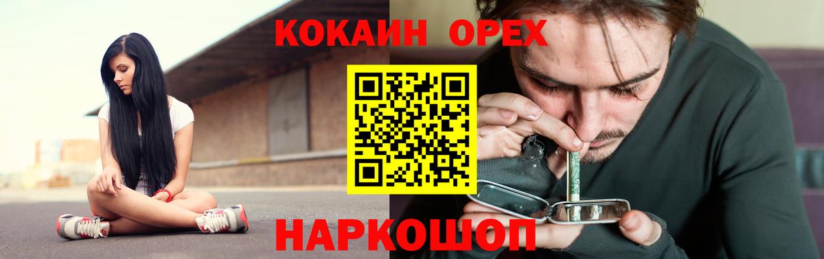 COCAIN Перу Санкт-Петербург