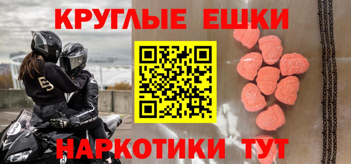 Экстази 300 mg Санкт-Петербург