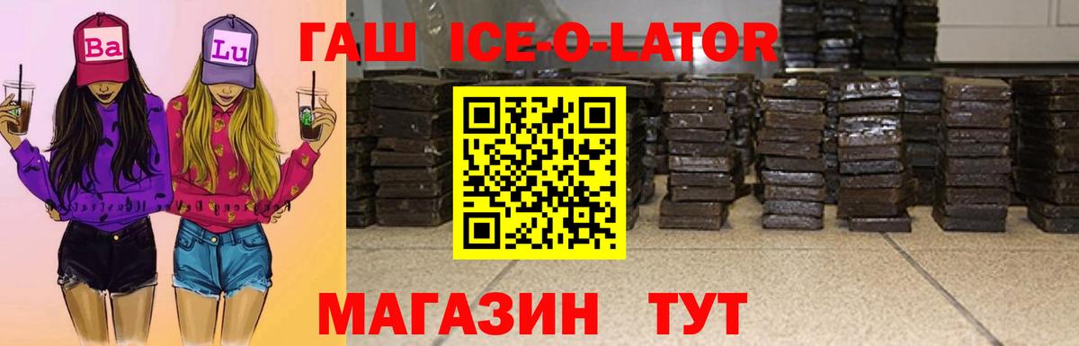 ГАШИШ гашик  Гашиш  Санкт-Петербург  ГАШ хэш  Вход с VPN 