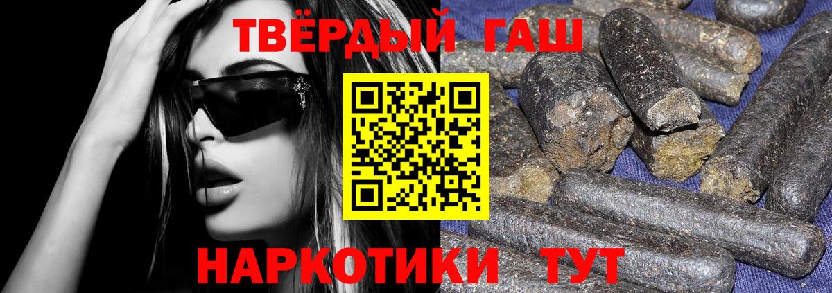 ГАШ hashish Санкт-Петербург