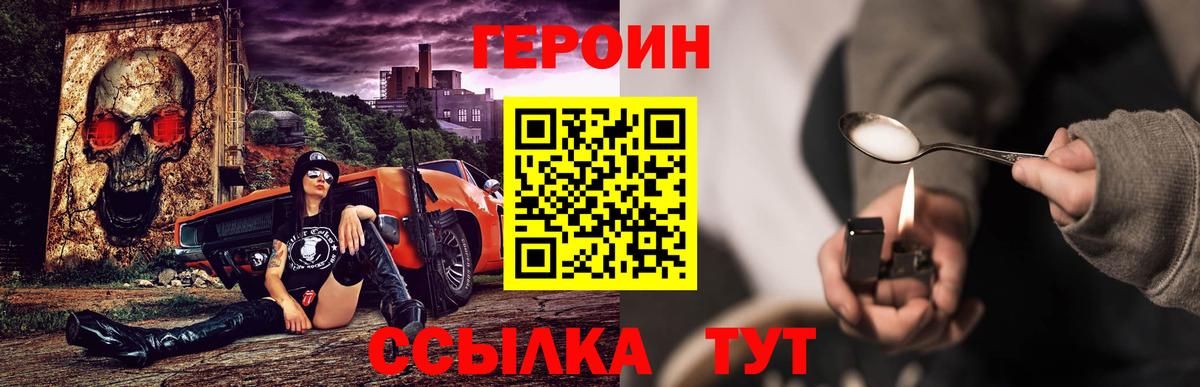 Героин афганец  Вход с VPN  ГЕРОИН  Санкт-Петербург 