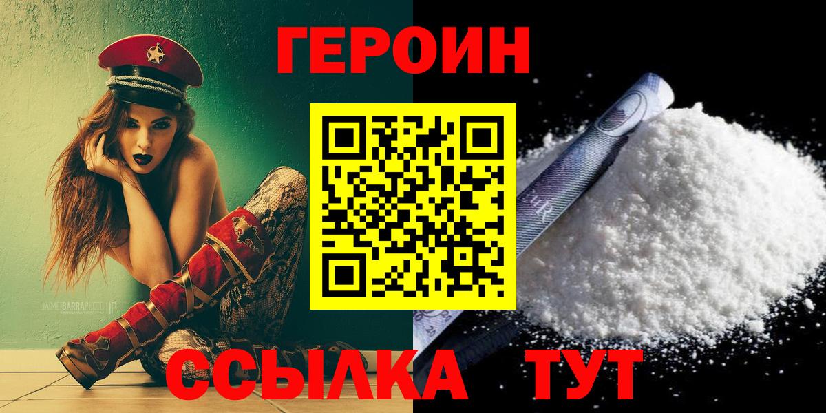 Героин Афган Санкт-Петербург