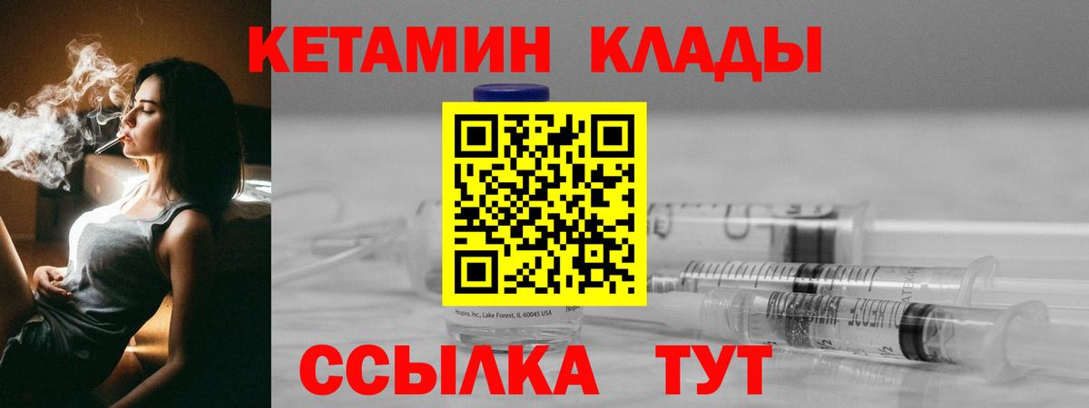 Санкт-Петербург  Кетамин ketamine  КЕТАМИН ketamine  Вход с VPN 