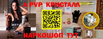 ALPHA-PVP Старая Купавна