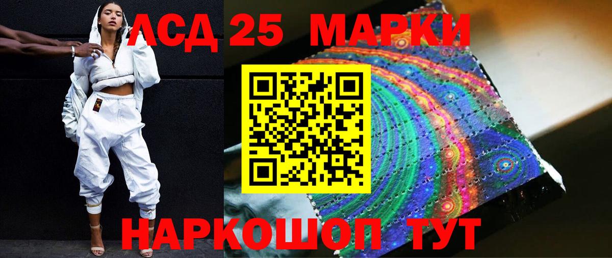 ЛСД экстази кислота Санкт-Петербург