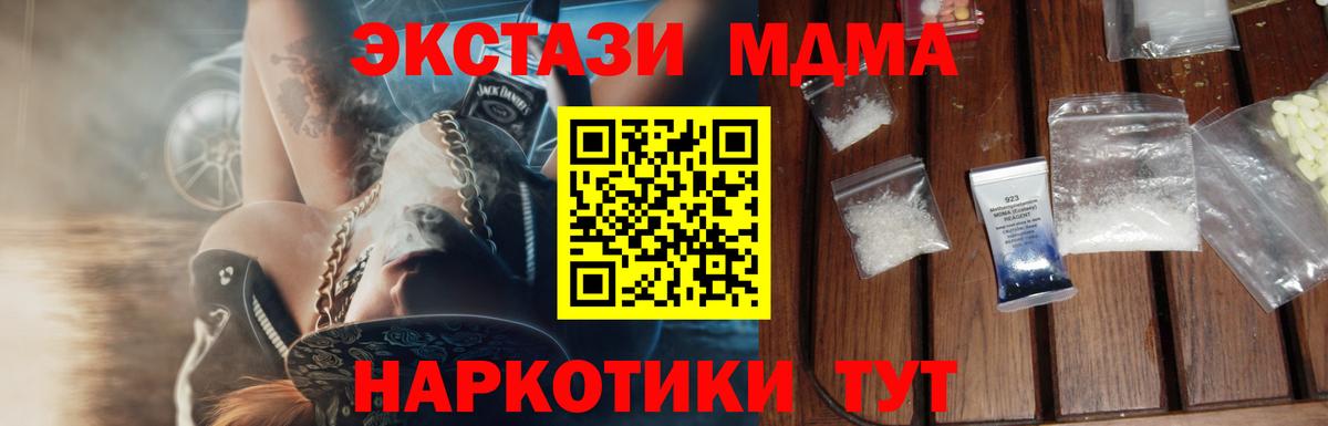 MDMA crystal  Вход с VPN  МДМА  Санкт-Петербург  МДМА кристаллы 