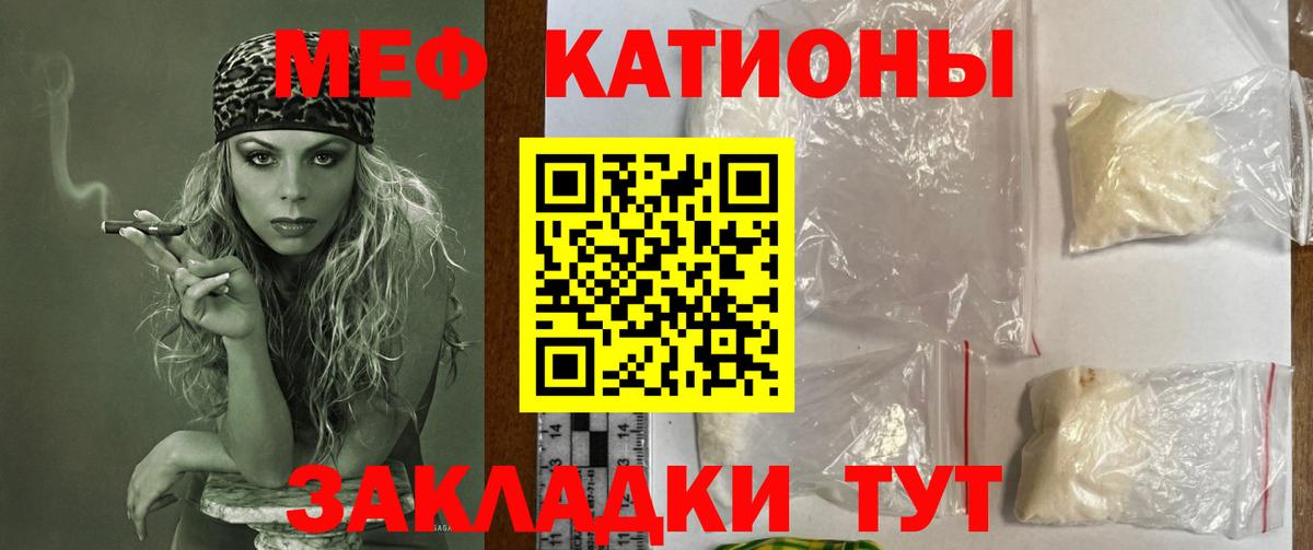 Мефедрон мука Санкт-Петербург