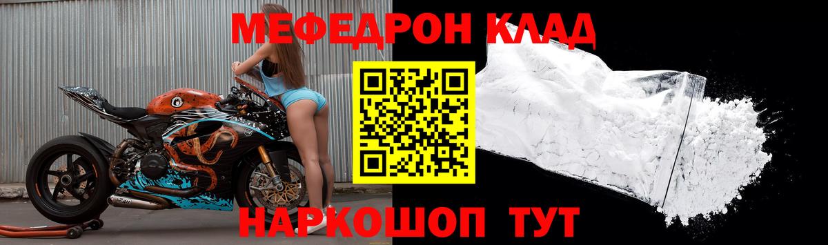 Меф 4 MMC  цена   Вход с VPN  Мефедрон  Санкт-Петербург  Меф mephedrone 