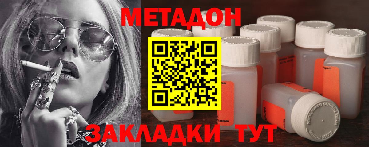 Санкт-Петербург  МЕТАДОН VHQ  МЕТАДОН белоснежный  omg зеркало  Вход с VPN 