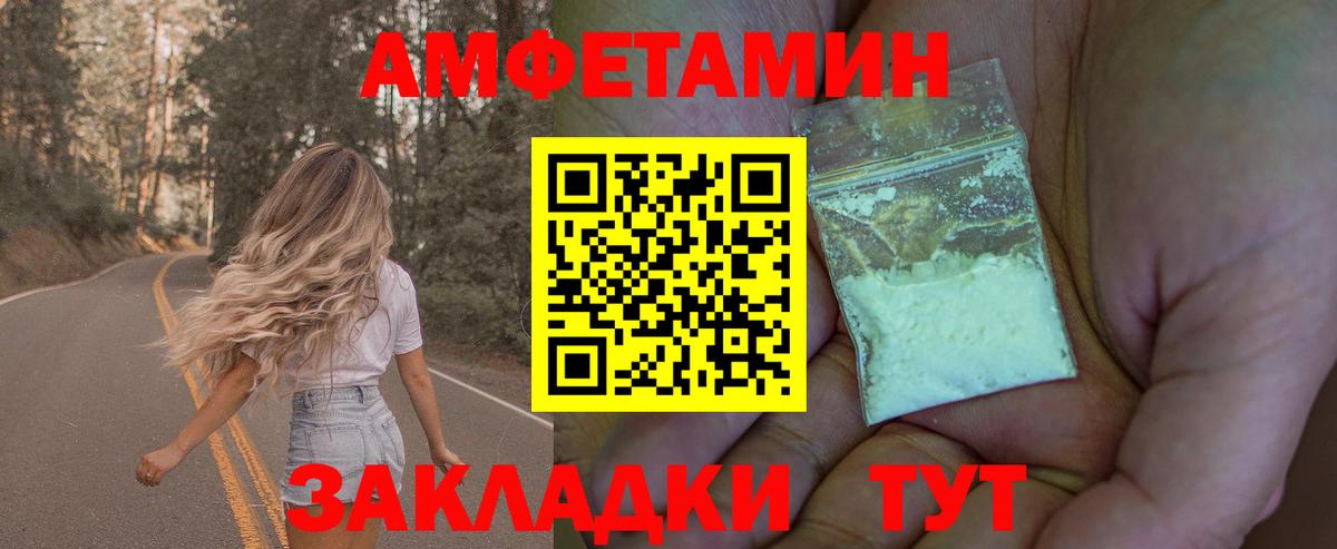 МЕТАМФЕТАМИН Methamphetamine  Вход с VPN  Санкт-Петербург 
