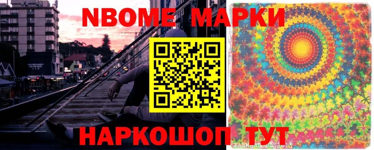 Наркотические марки 1,5мг  Вход с VPN  Наркотические марки 1,5мг  Марки NBOMe  наркотики  Санкт-Петербург 