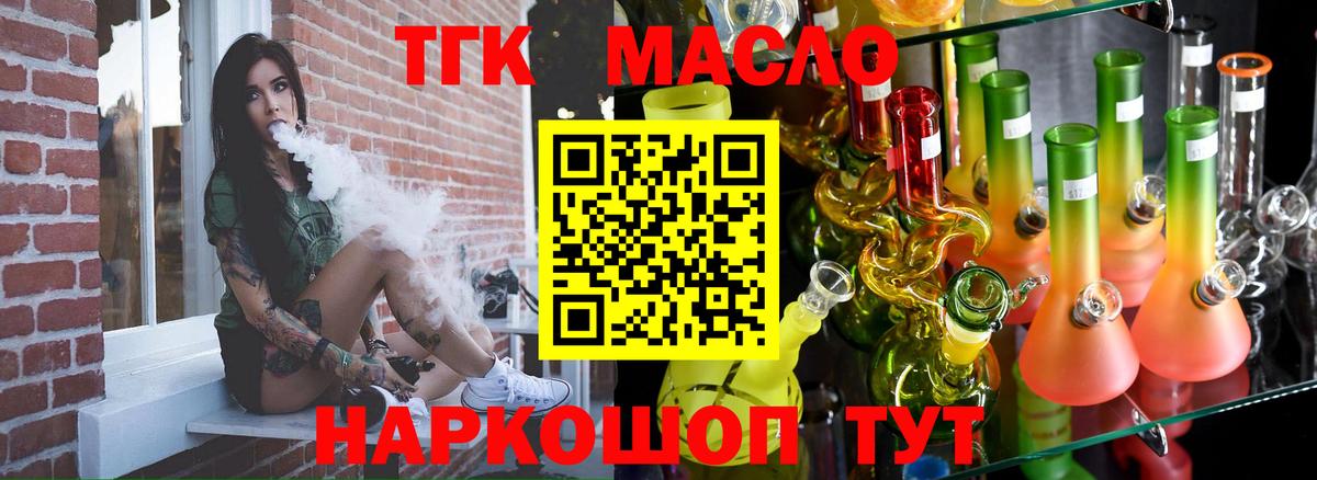 Дистиллят ТГК вейп  Вход с VPN  Санкт-Петербург  ТГК Wax 